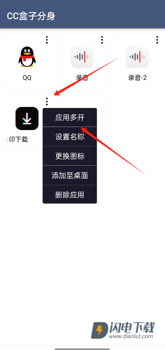 CC盒子分身 第3张图