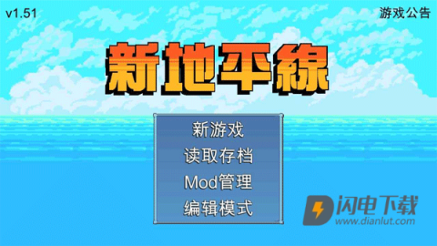 新地平线 第1张图