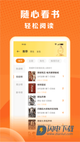 秘读免费小说 第1张图