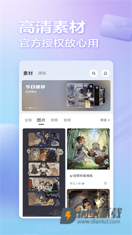 网易创作匠APP