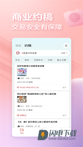 网易创作匠APP