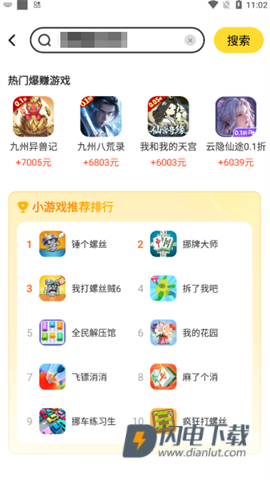 乐享趣盒 第7张图