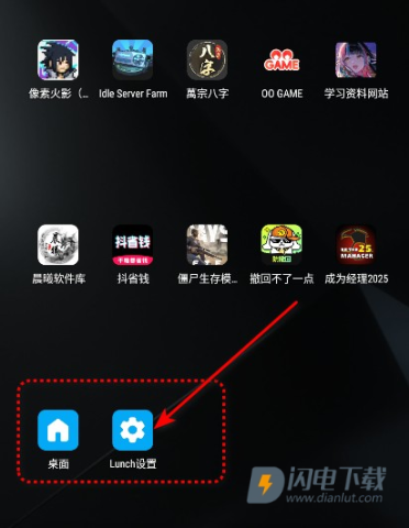 lunch手表启动器 第2张图