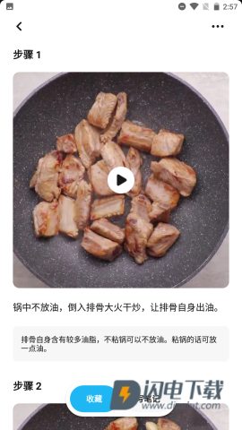 懒饭 第4张图