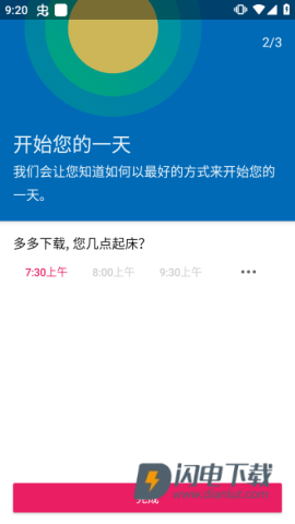 Fabulous美妙激励 第2张图