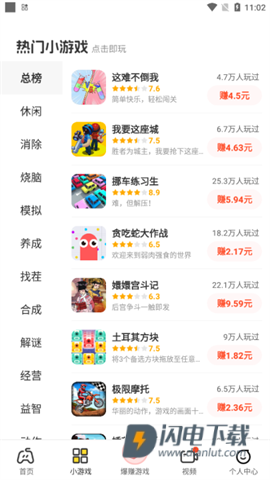 乐享趣盒 第4张图