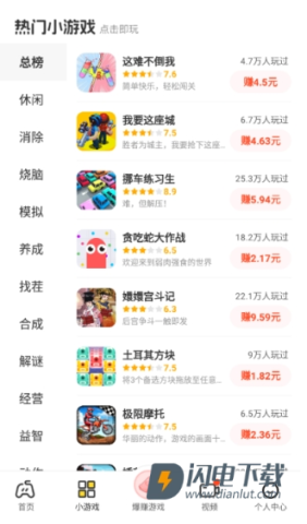 乐享趣盒 第1张图