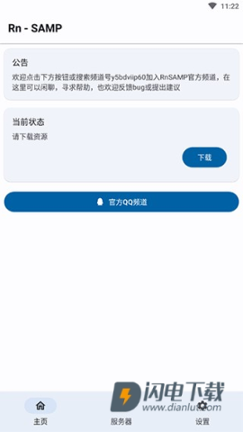 RnSAMP游戏