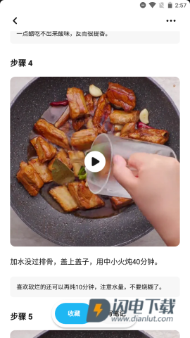 懒饭 第7张图