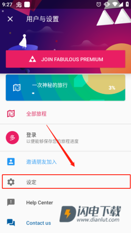 Fabulous美妙激励 第6张图