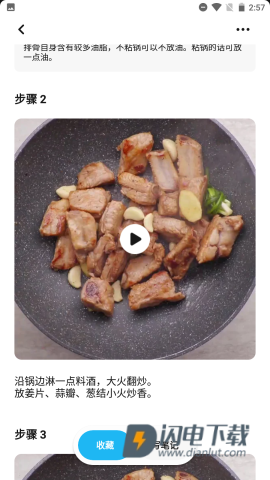 懒饭 第5张图