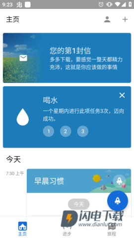 Fabulous美妙激励 第3张图