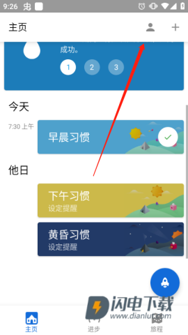 Fabulous美妙激励 第5张图