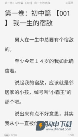满阅小说 第4张图