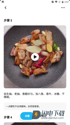 懒饭 第6张图