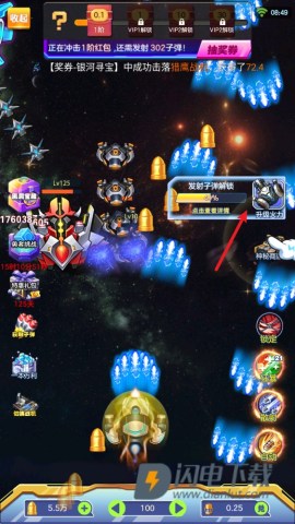 星空大乱斗 第3张图