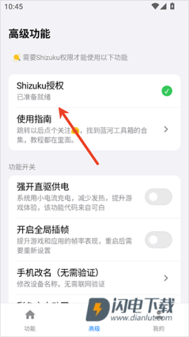 蓝河工具箱 第4张图