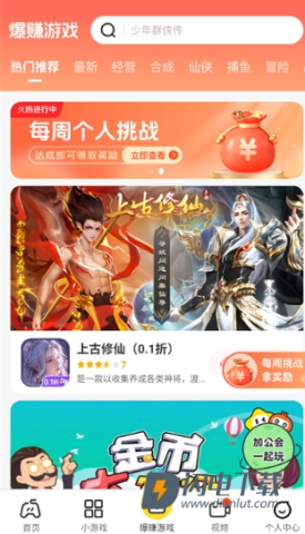 乐享趣盒游戏