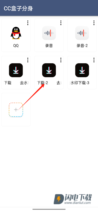 CC盒子分身 第4张图