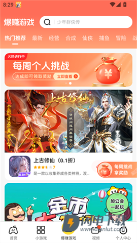 乐享趣盒 第6张图