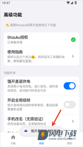 蓝河工具箱 第5张图
