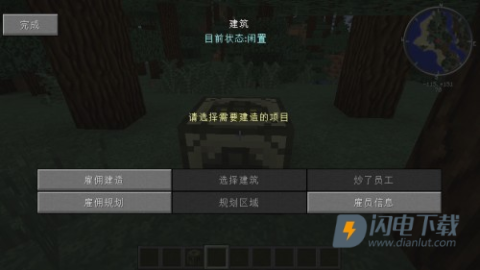 我的世界模拟大都市 第3张图