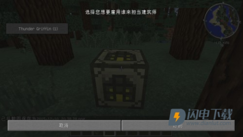 我的世界模拟大都市 第4张图