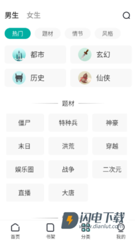 满阅小说 第2张图