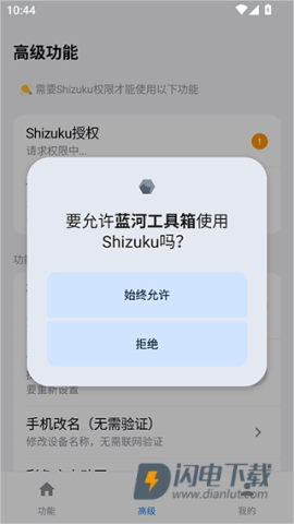 蓝河工具箱 第3张图