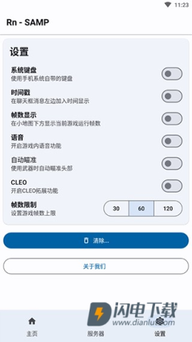 RnSAMP游戏