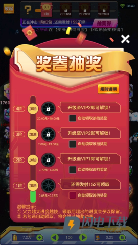 星空大乱斗 第4张图