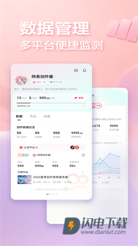 网易创作匠APP