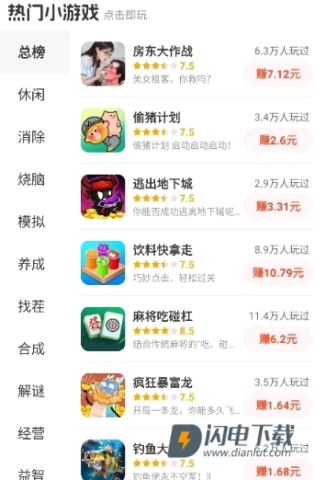 乐享趣盒游戏