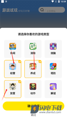 乐享趣盒 第2张图