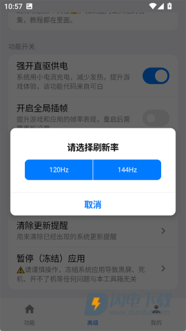 蓝河工具箱APP