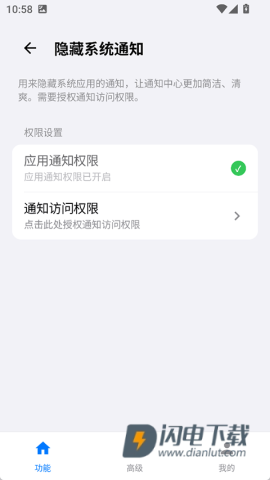 蓝河工具箱APP