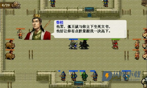 同人精忠报国岳飞传 第4张图