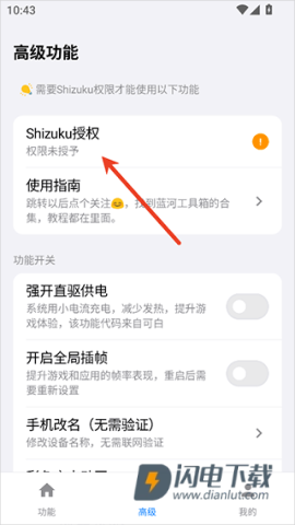 蓝河工具箱 第2张图