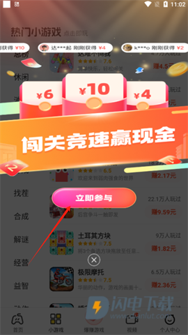 乐享趣盒 第5张图