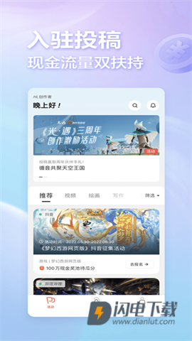 网易创作匠APP