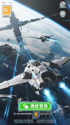 星空大乱斗游戏