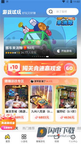 乐享趣盒 第3张图