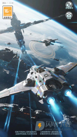 星空大乱斗游戏
