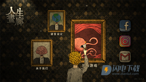 人生画廊 第1张图
