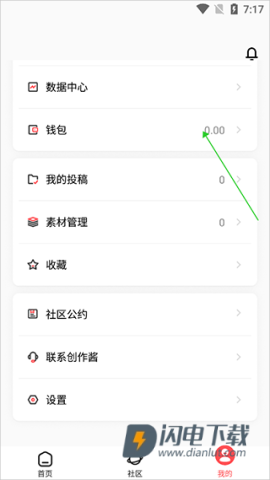 网易创作匠 第1张图