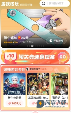 乐享趣盒游戏