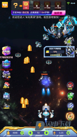 星空大乱斗 第1张图