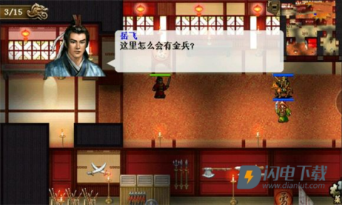 同人精忠报国岳飞传 第2张图