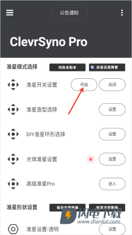 ClevrSyno Pro 第2张图