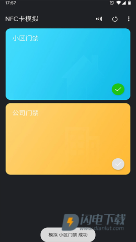 NFC卡模拟APP